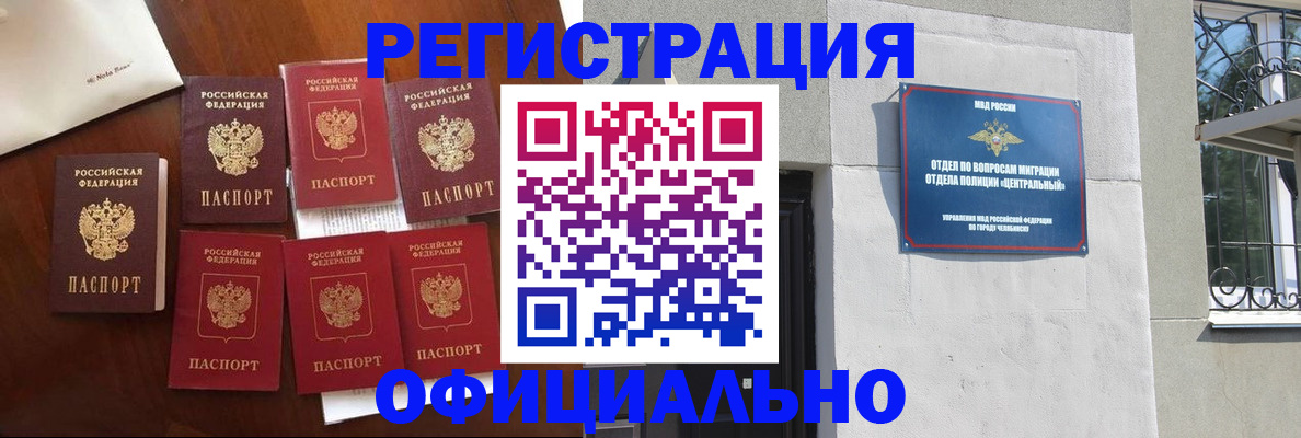 временная регистрация купить в Татарске